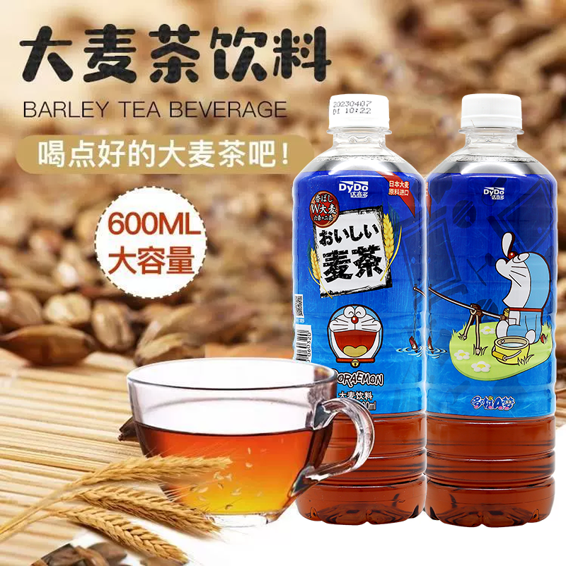 日本DyDo达亦多茶饮料红茶大麦茶乌龙茶600mL整箱无糖0脂0卡饮品