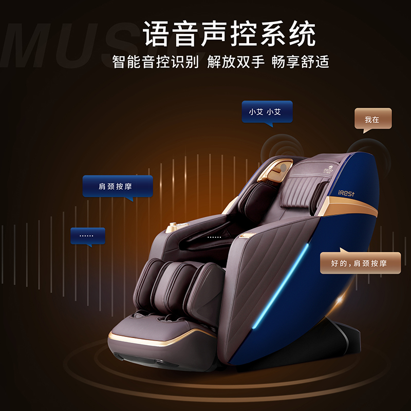 iRest/艾力斯特A600S按摩椅家用全身全自动豪华按摩沙发太空舱