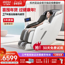 Elust M2 Massage Chair Whole Body Home Electric Space Cabin Fully Automatic Multifunction Elderly Massage Sofa Chair