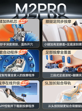 艾力斯特M2Pro家用智能按摩椅