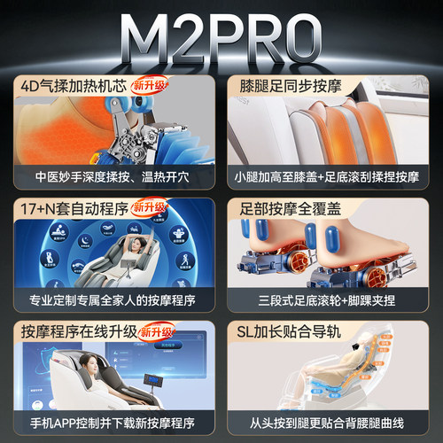 艾力斯特M2pro按摩椅家用全身电动多功能智能小型太空舱按摩沙发 - 图1