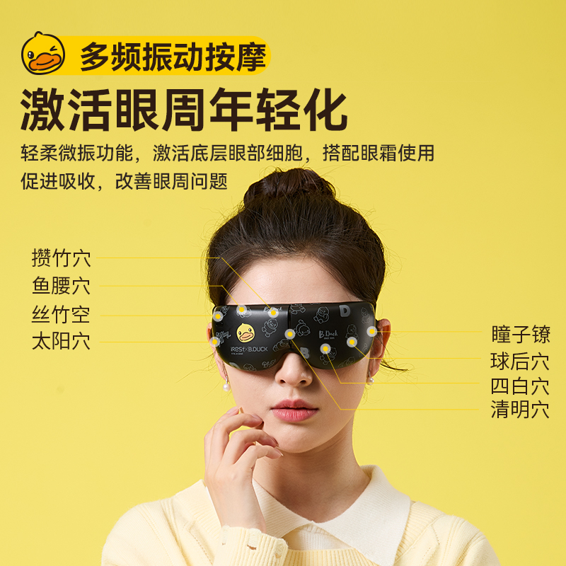 iRest/艾力斯特眼部按摩仪护眼仪眼睛按摩器缓解疲劳眼罩热敷i60