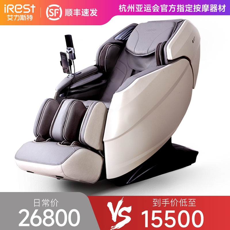 艾力斯特V5/V5pro按摩椅家用全身全自动豪华电动沙发