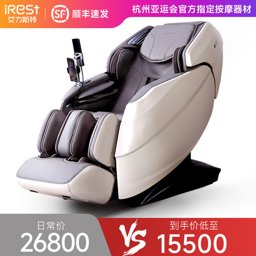iRest/艾力斯特V5/V5pro按摩椅家用全身全自动豪华电动沙发 - 图0