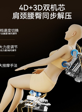 艾力斯特V3max双机芯按摩椅家用