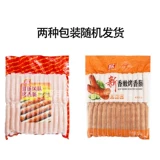 Shuanghui xinxiangnen запеченная колбаса 1,9 кг50 50 Тайвань со вкусом барбекю для барбекю жареные замороженные кишечные колбасы ветчины с хот -догом