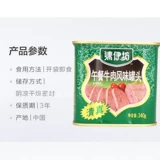 Shuanghui Qing Yifang Lunch Sublaved Connired 340G*6 Can Halal 清 涮 双 双 еда