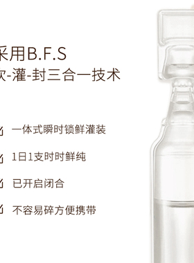佰欧美舒缓日抛精华液次抛保湿补水养护安瓶依克多因肌肤修护30支