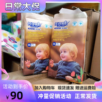 Paparazzi Buting-Pink Pants Cheerpants Weak Acid pro-skin Anti-Red Hip Health Care Grade Paper Diaper one-piece pants