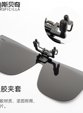 异形无边框高清偏光夹片近视男女