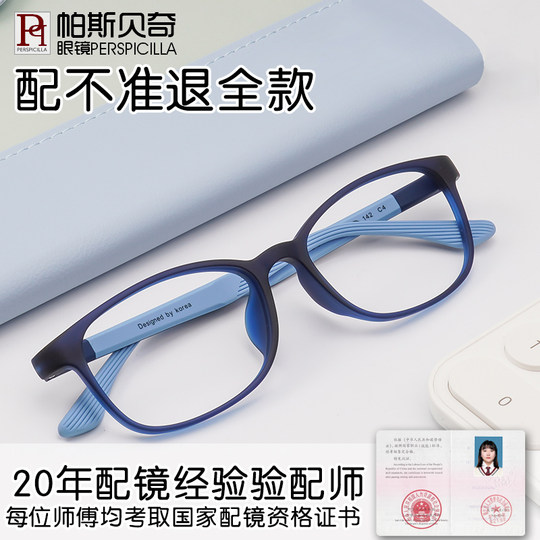 青少年儿童眼镜框男女超轻硅胶眼镜架配离焦防控散光学生近视眼镜
