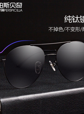 有度数偏光近视墨镜男女飞行员款