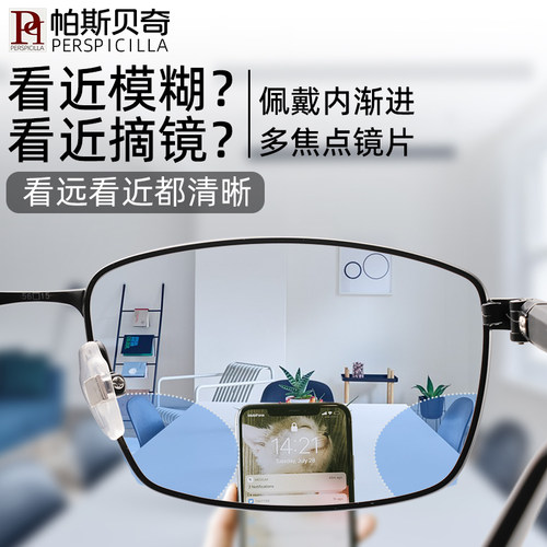 渐进多焦点近视眼镜定制配镜片变色防蓝光驾驶型远近两用变焦老花 - 图2