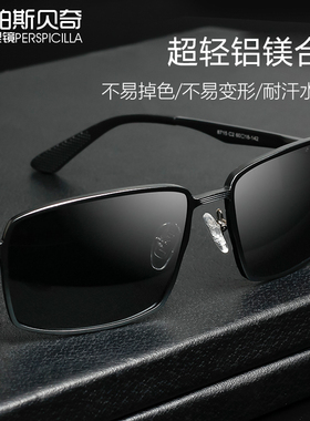 男士潮流开车驾驶专用超轻墨镜