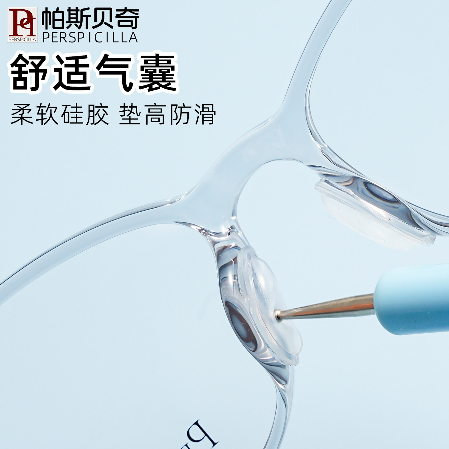 硅胶防滑气囊鼻托柔软垫高透明鼻贴眼镜鼻垫超软增高运动舒适配件,淘宝优惠券,粉丝福利购,淘宝优惠卷