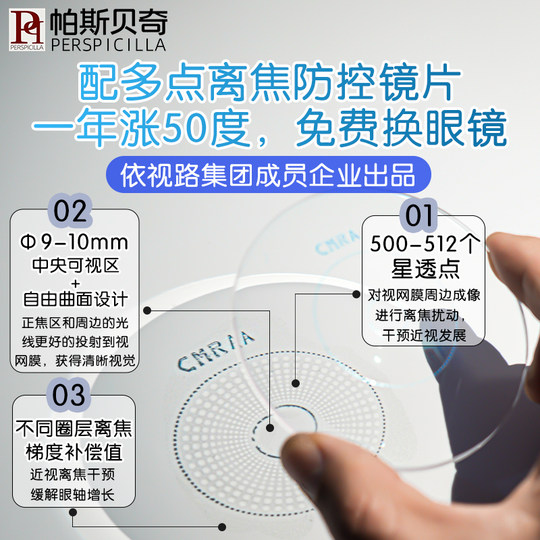 青少年儿童眼镜框男女超轻硅胶眼镜架配离焦防控散光学生近视眼镜