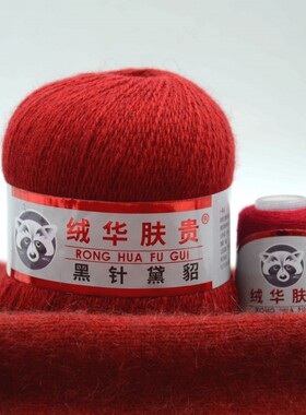 绒华肤贵黑针黛貂6+6手编中粗长毛貂绒线羊绒毛线新西兰不起球diy