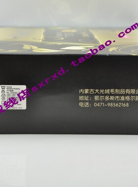 大光亲情套装6+6弹力塑身版山羊绒 大光山羊绒羊绒线毛线