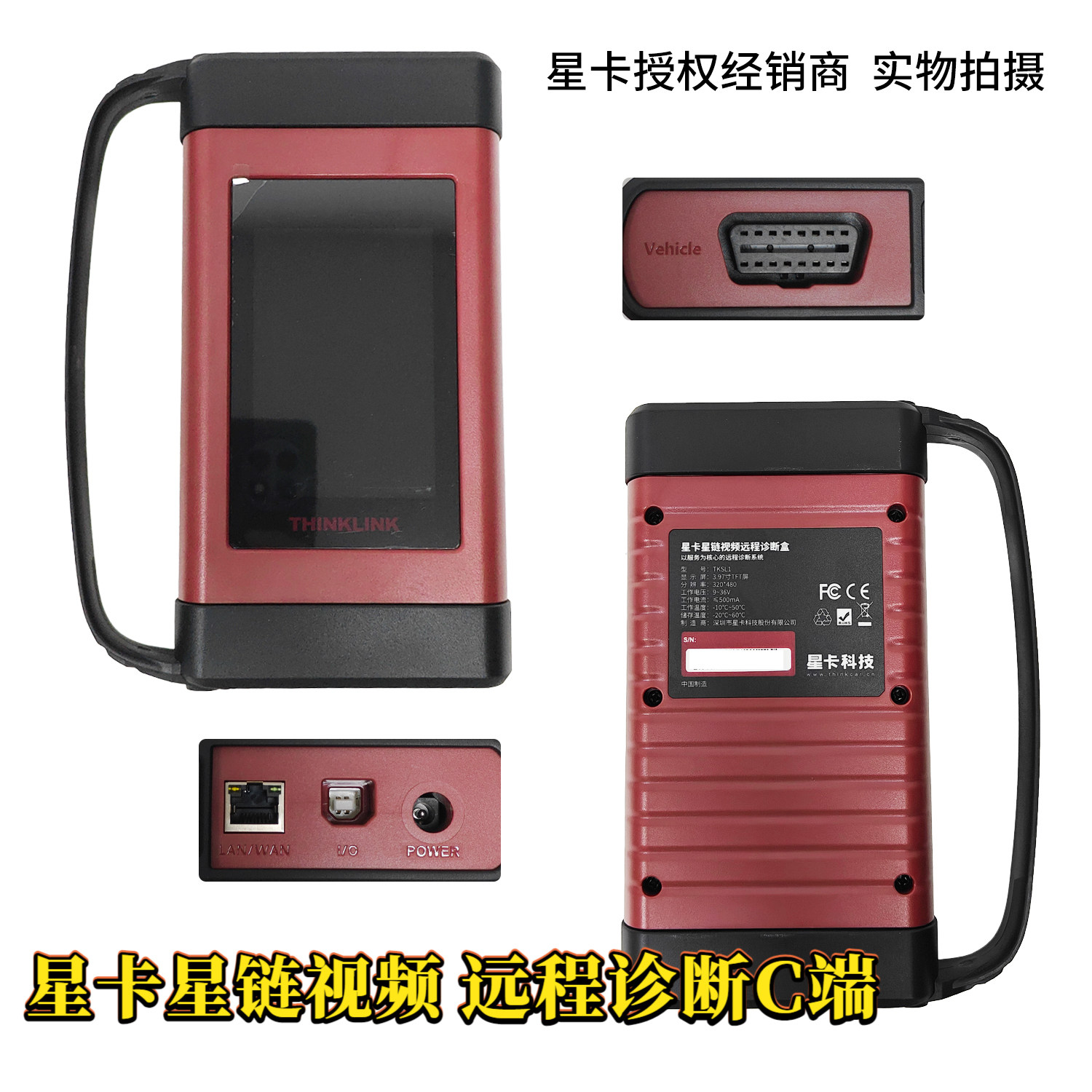 星卡X10Pro汽油柴油新能源通用诊断仪在线编程刷写远程C端带胎压