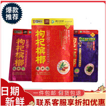 Xiangtan Pawn Wolfberry Betel Nut RMB15 RMB15 RMB20 RMB30 RMB30 Loaded With Bulk Woozi Drunk 200 slices of Penang Body Groundless