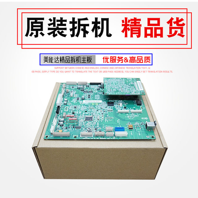 Minolta 195206246 motherboard