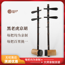 Song From the Liesmaster of the Song SC719 to the SC719 II Yellow Sipirii Silo Black Tiger Burden of the Great Division of the Gyeonghu