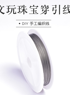 穿珠引线钢丝三通钩针佛头串线手链专用针水晶珍珠细串珠神器工具