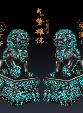 铜狮子北京门狮摆件招财送领导朋友桌面新中式古典工艺品礼品