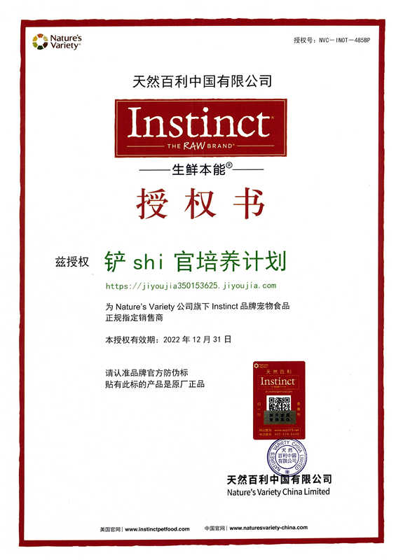 【百配双标】百利本能高蛋白猫粮百丽鸡鸭肉无谷猫粮10磅/4磅金装-图0