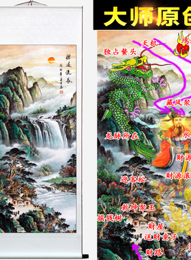 国画山水画心动画廊装裱成轴