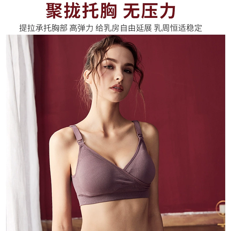 交叉无钢圈哺乳内衣孕妇无缝前开扣哺乳文胸怀孕期产后喂奶胸罩,淘宝优惠券,粉丝福利购,淘宝优惠卷