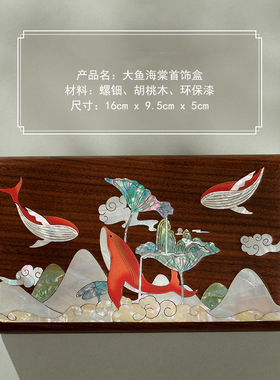 胡桃木螺钿饰品收纳盒小巧精致盒