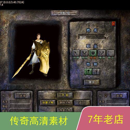996引擎手游传奇功能UI对话框多套素材png格式带排版脚本jm1091 - 图2
