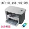 HP 1005 Black and White Laser Copier All-in-One Wireless