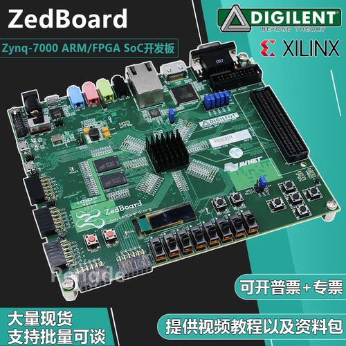 Zedboard AD-FMCOMMS3-EBZ AD9361 SDR无线电 RF收发 Zynq FPGA - 图0