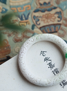 泼墨。天然A货翡翠  精雕如意祥云纹 手镯玉镯  内径57MM （原3千