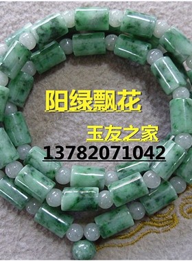 翡翠玉项链男款A天然桶珠通链