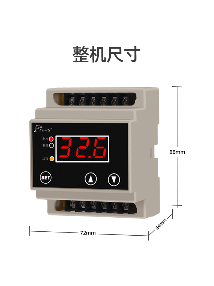 EW-988R温度控制器太阳能制冷加热单路智能导轨式回水温控器 - 图0