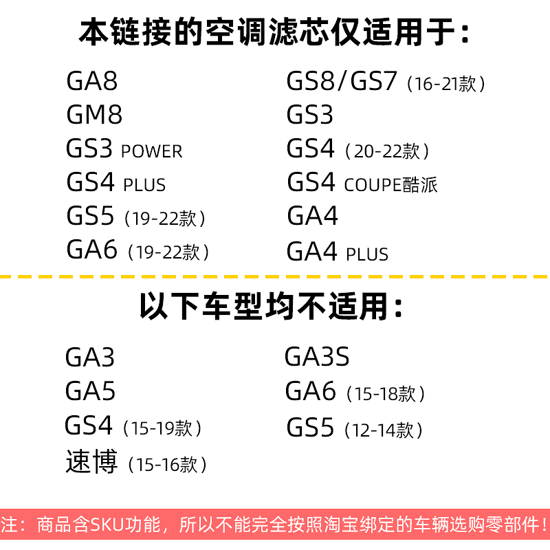 适用广汽传祺GS4GA6新GS5GS4PLUS酷派空调滤芯空调格活性碳原厂 - 图0