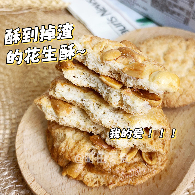 扎实！荷兰进口Hellema三特花生椰子酥性饼干休闲办公室零食175g-图2