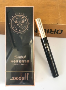 浓密睫毛膏浓密防水防汗睫毛膏