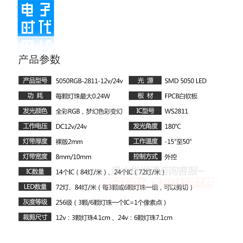 12V伏幻彩灯条 5050全彩72灯 WS2811灯带84灯24V炫彩流水跑马灯带-图0