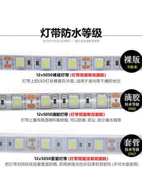 LED冰蓝12伏灯带5050软灯条12V冰蓝色灯条防水海洋蓝户外防雨高亮