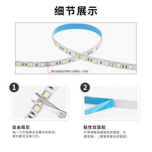 LED灯带12V 5050单色线形灯条自粘照明氛围裸板滴胶防水套管吊顶 - 图1