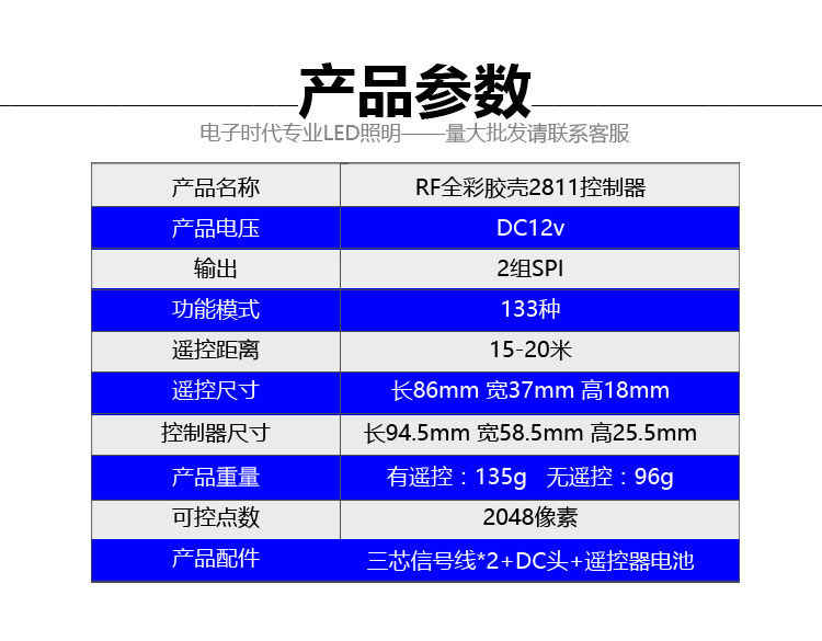 WS2811全彩灯带遥控器1903控制器12V幻彩16703灯条控制器射频遥控-图0