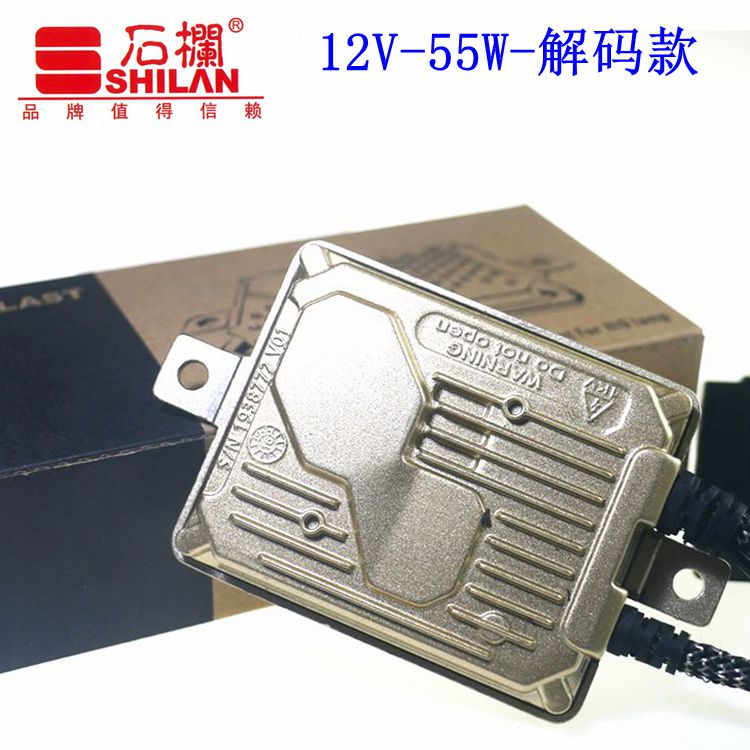 正品石栏HID解码器 一秒快启交流安定器 氙气灯亮55W 80W 12V/24V - 图0