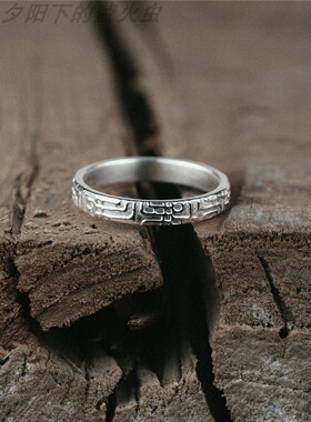 吉祥复古回纹纯银戒指汉服搭子