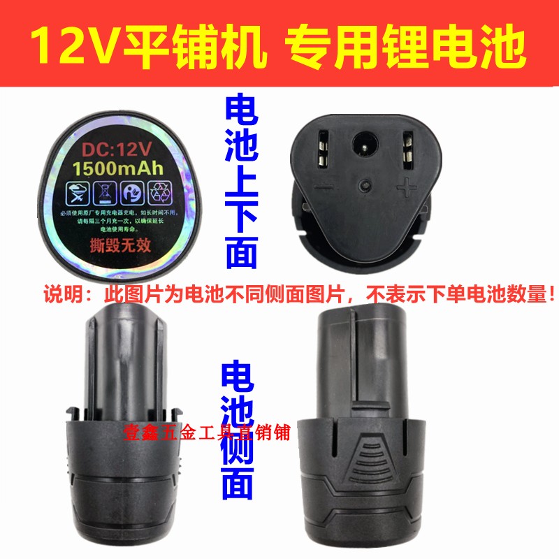 12V瓷砖平铺机专用电池双孔锂电池充电器平铺机原装配件1500MAH - 图2