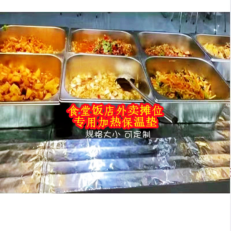 食堂饭店外卖摊位快餐售卖台饭菜用加热保温垫加热板保温箱加热片 - 图2