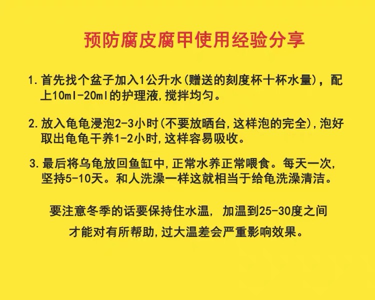 龟药白眼病专用巴西腐皮烂甲康复护龟液肺炎乌龟药预防治疗通用-图1